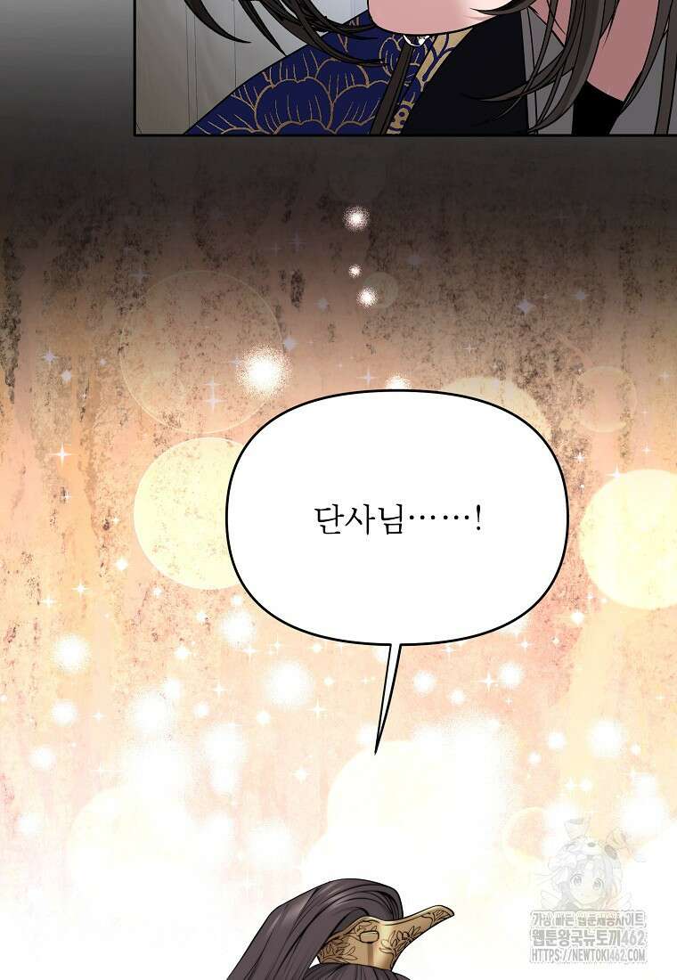 춘풍난만 67화 8