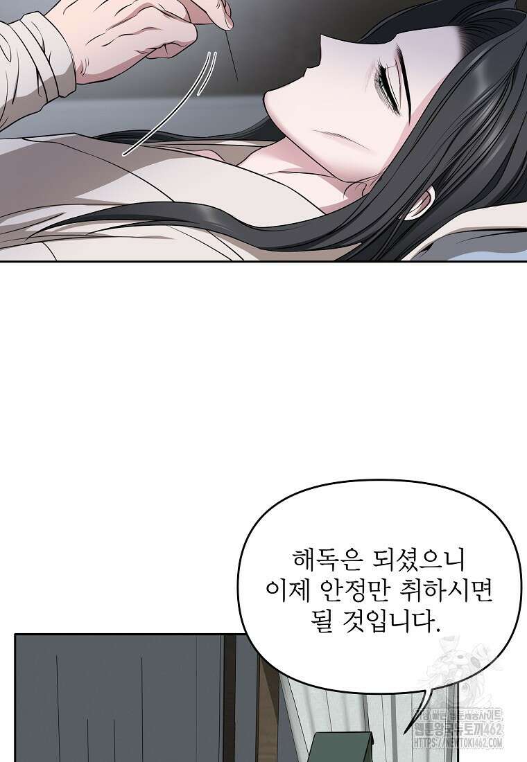 춘풍난만 67화 11