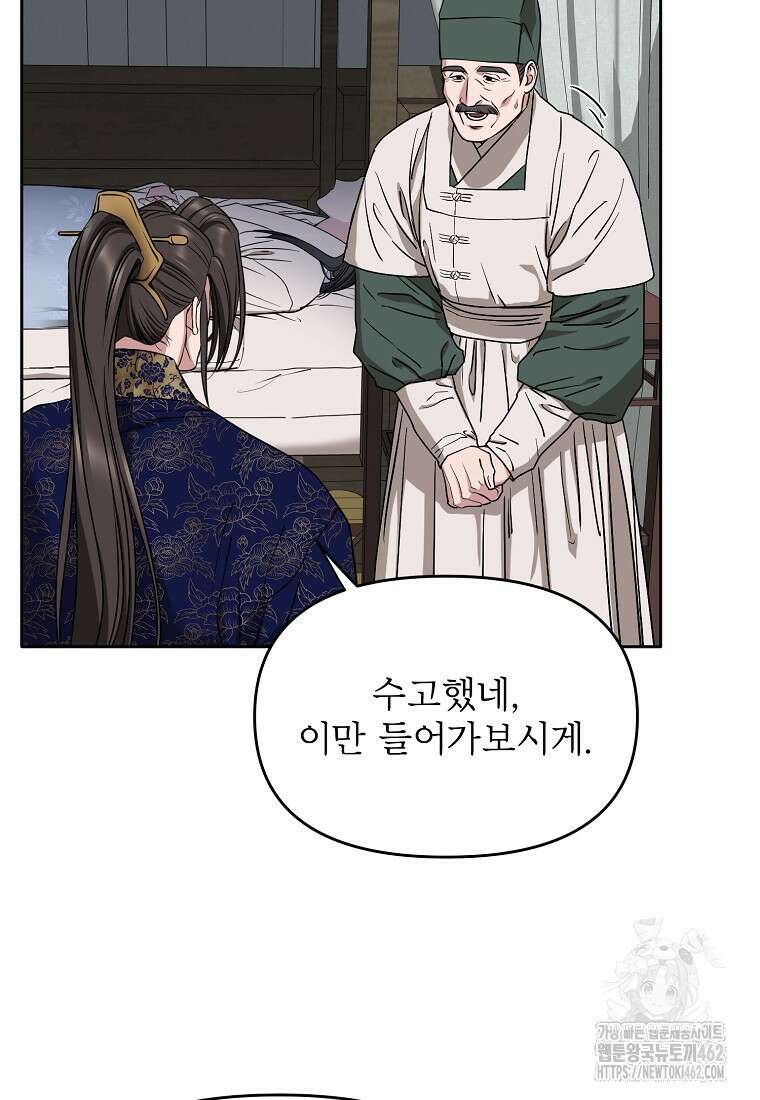춘풍난만 67화 12