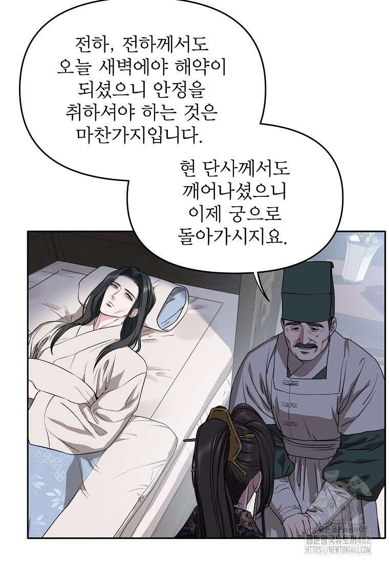 춘풍난만 67화 13