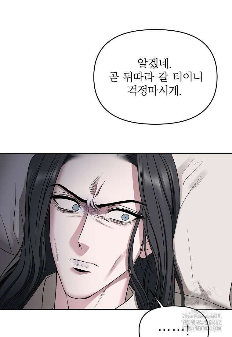 춘풍난만 67화 14