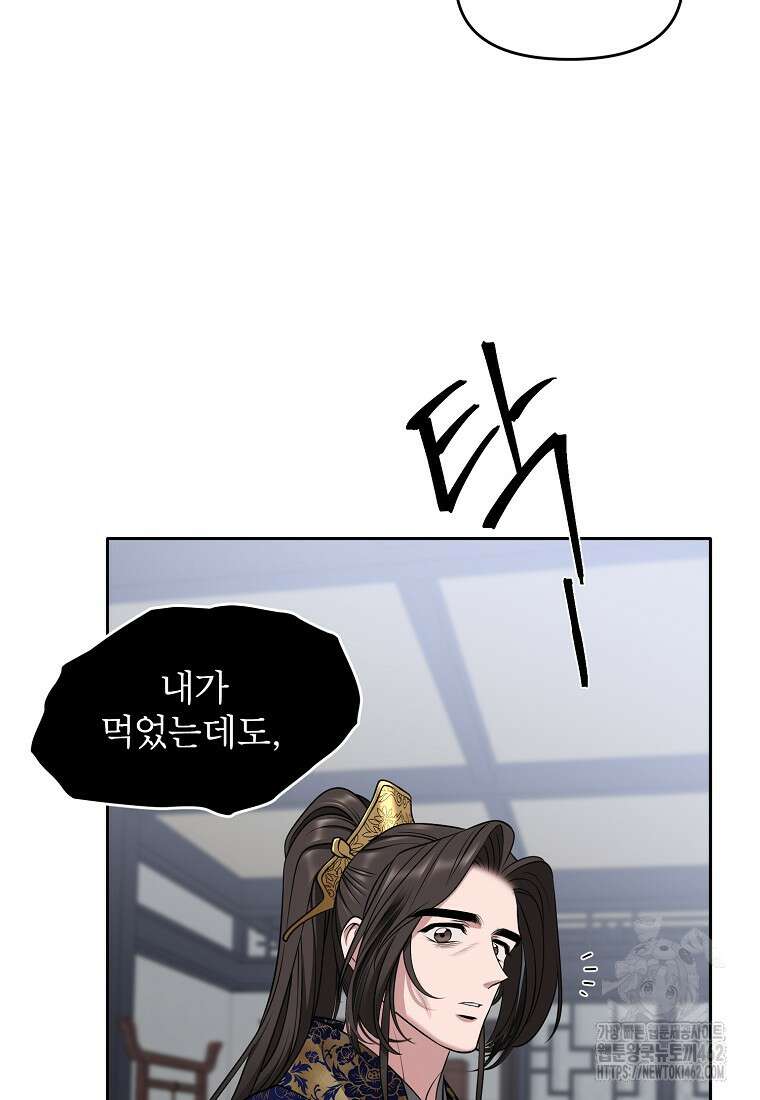춘풍난만 67화 15