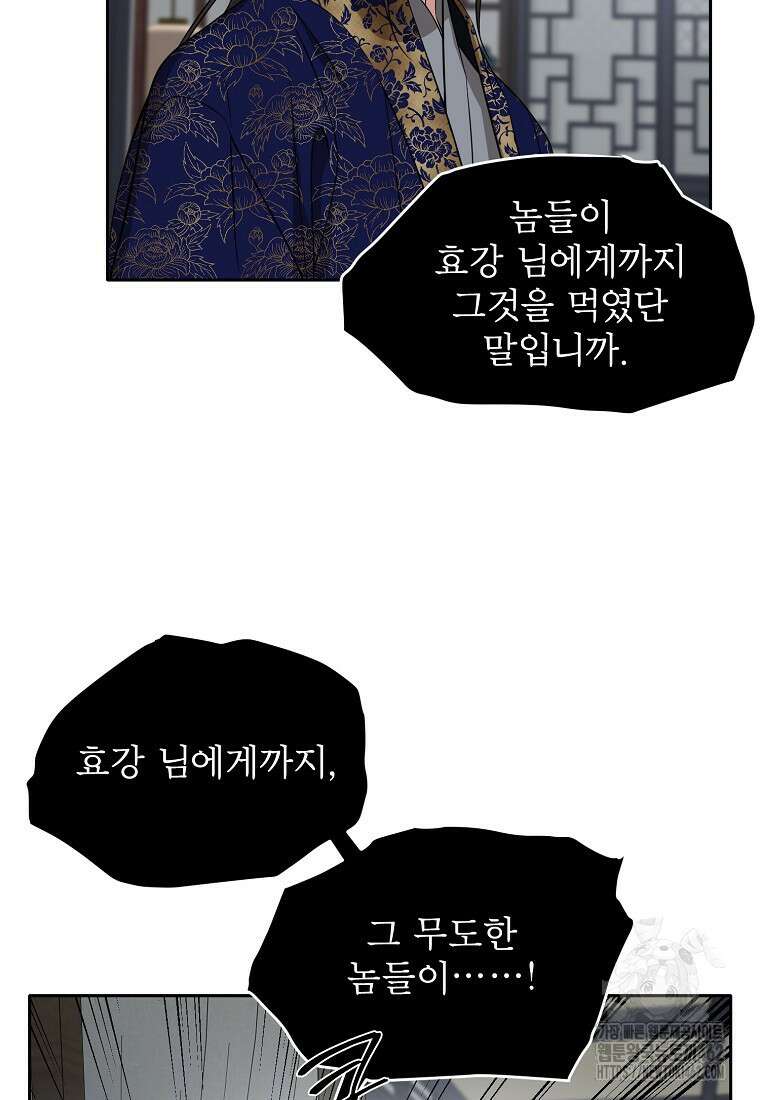 춘풍난만 67화 16