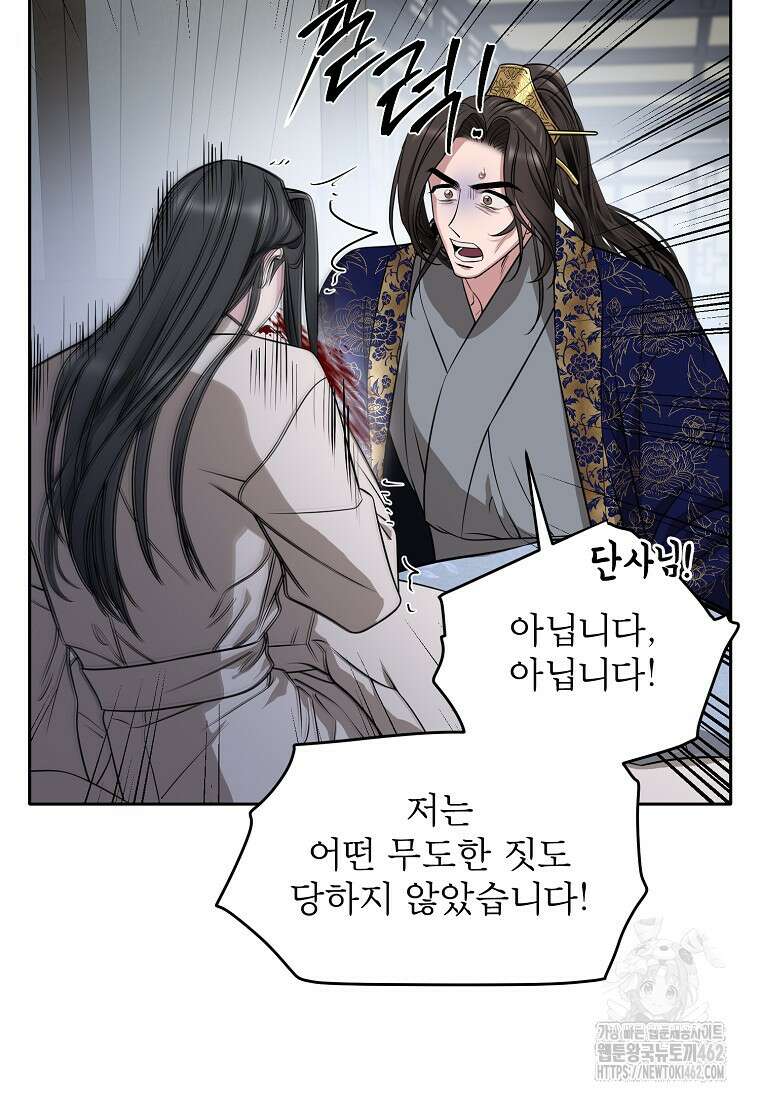춘풍난만 67화 17