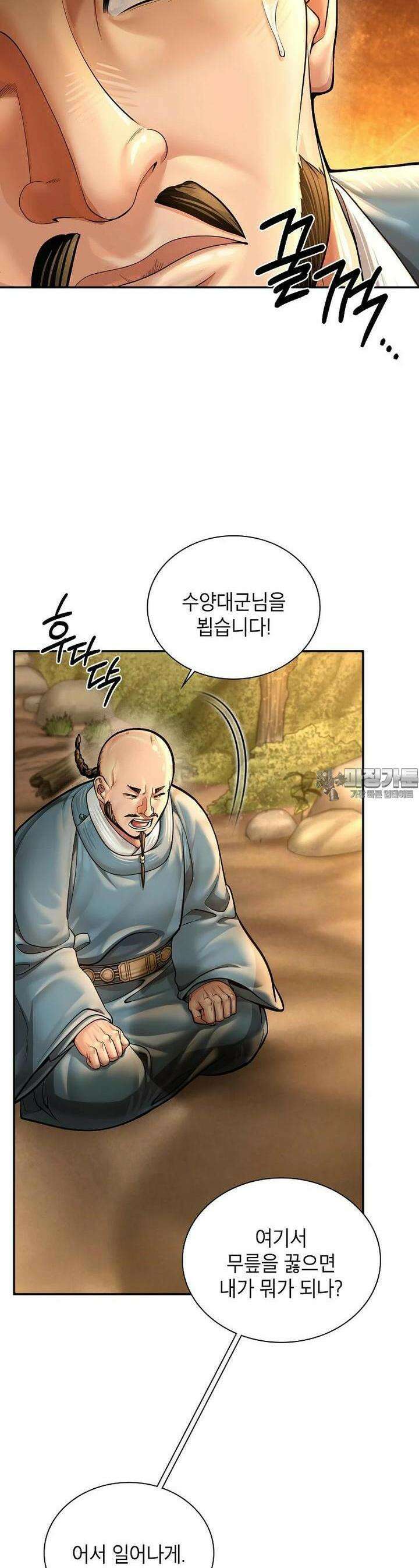 근육조선 시즌2 2화 2