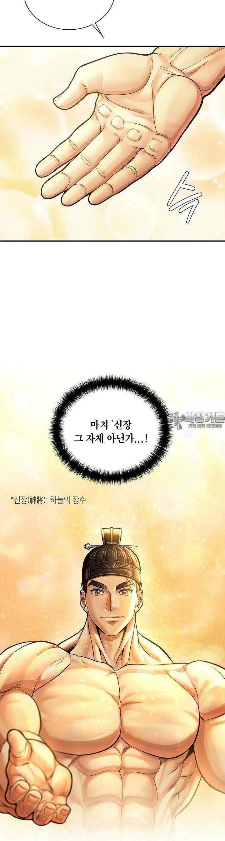 근육조선 시즌2 2화 3