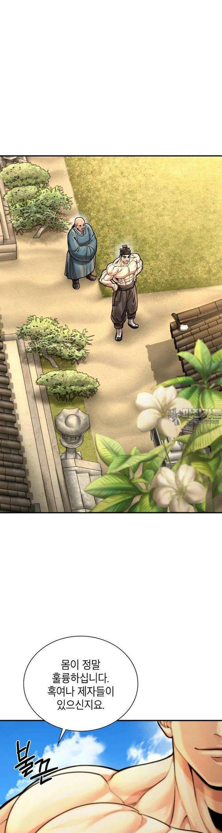 근육조선 시즌2 2화 5