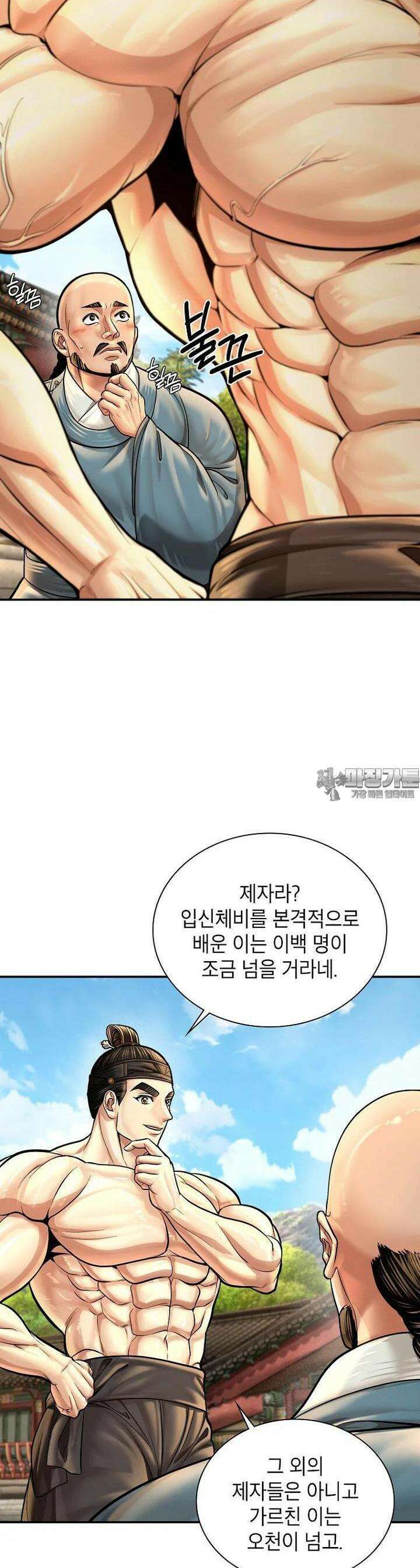근육조선 시즌2 2화 6