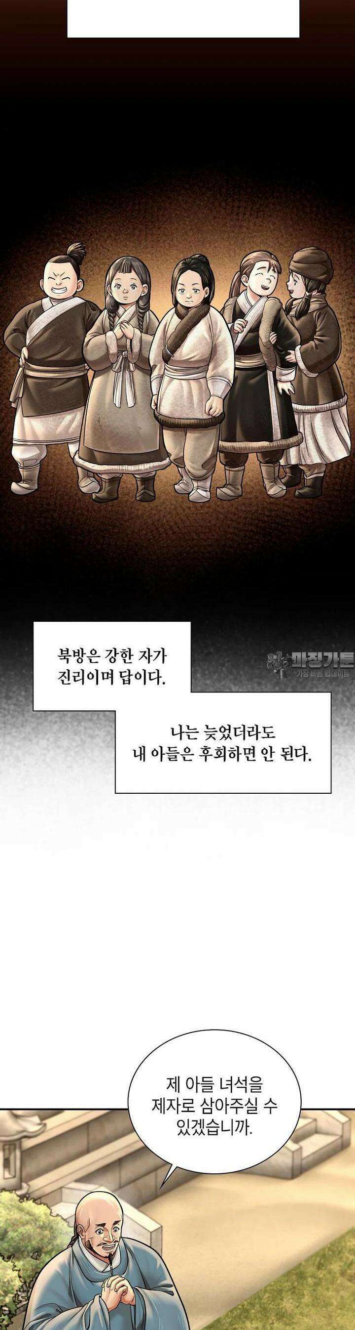 근육조선 시즌2 2화 9