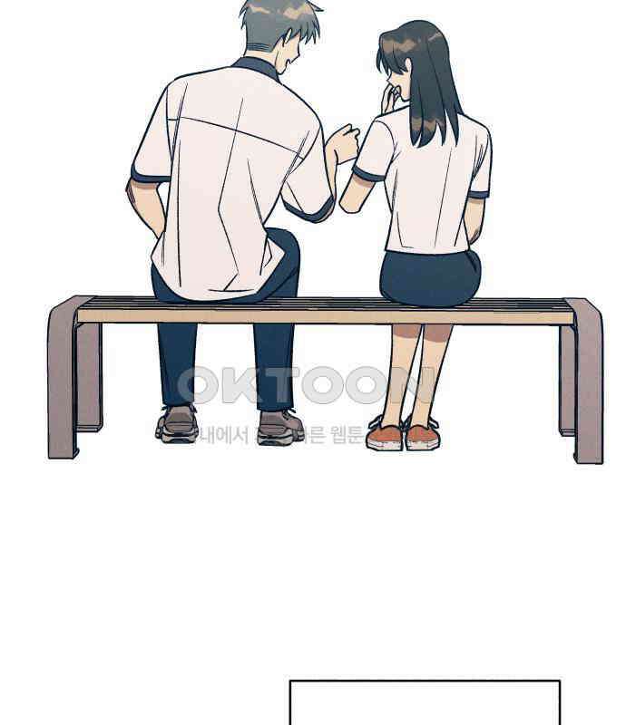 첫사랑은 헤이트 71화 5