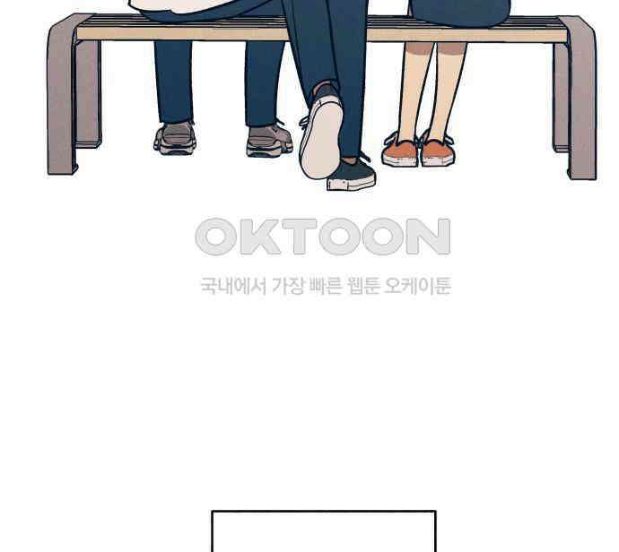첫사랑은 헤이트 71화 8
