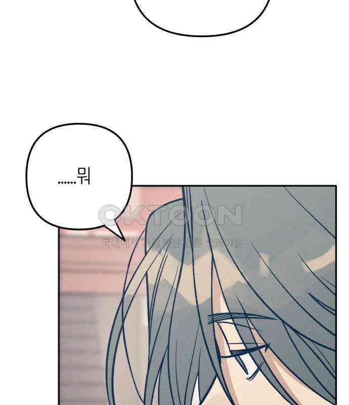 첫사랑은 헤이트 71화 21