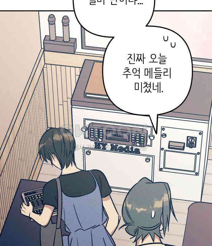 첫사랑은 헤이트 71화 33