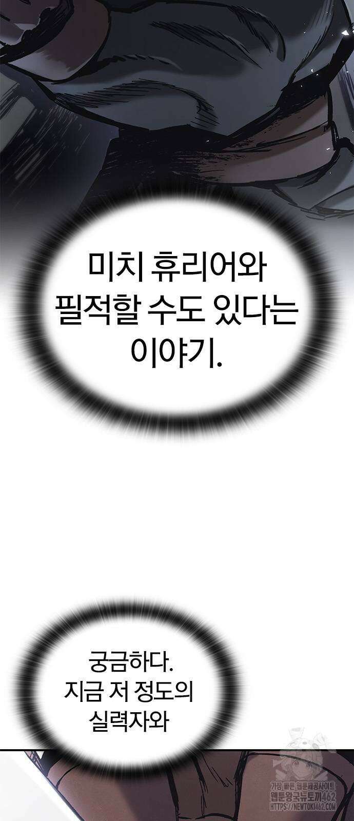 오늘만 사는 기사 26화 7