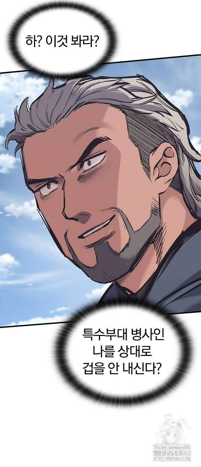 오늘만 사는 기사 26화 10