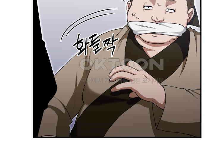 천마 객잔 3화 10