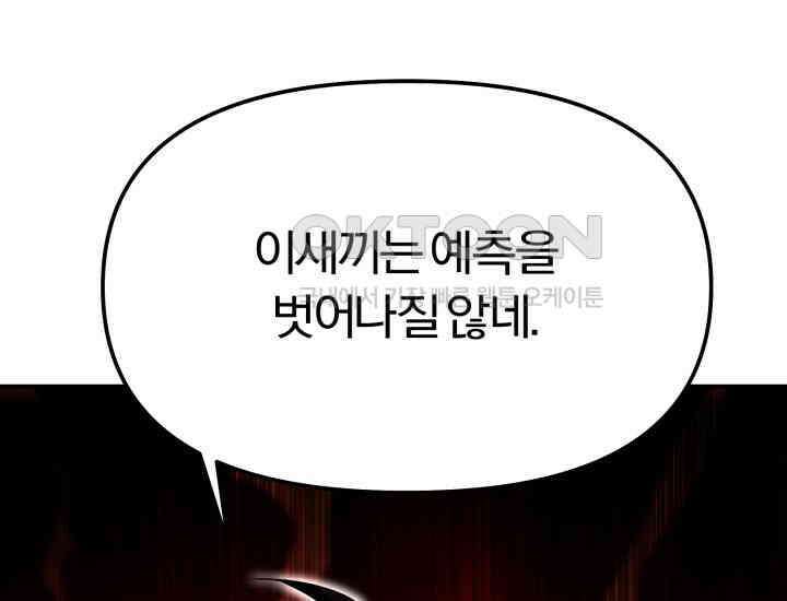 천마 객잔 3화 12