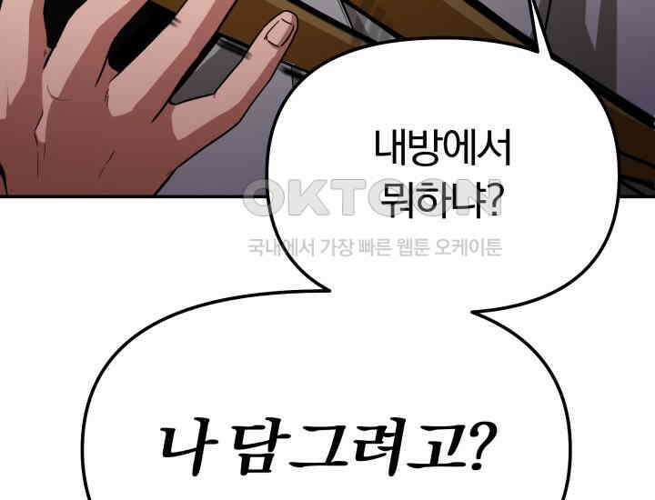 천마 객잔 3화 15