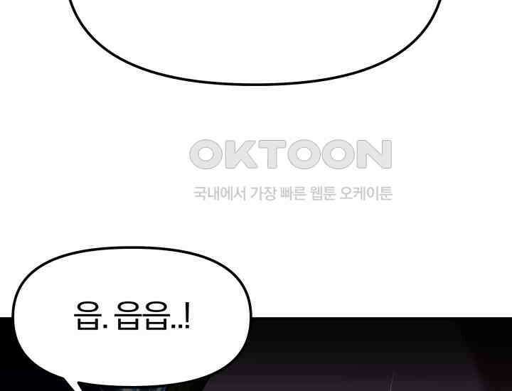 천마 객잔 3화 16