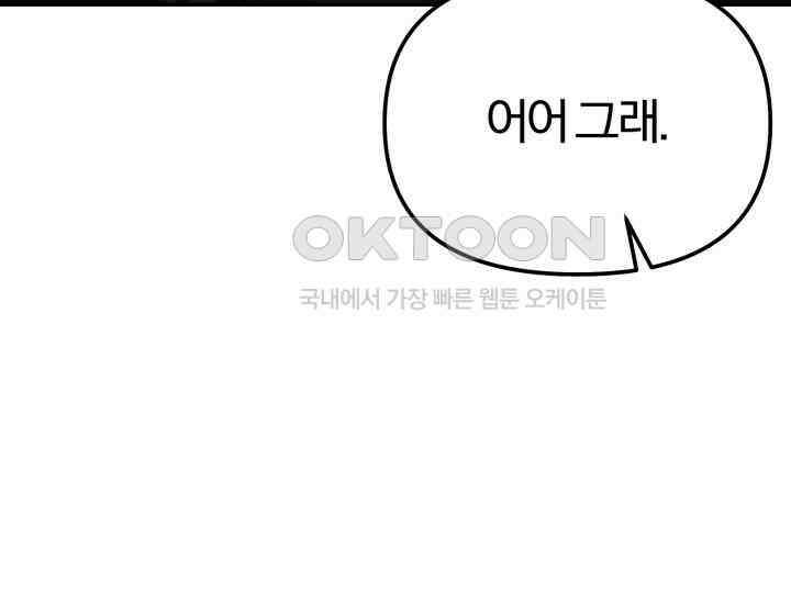 천마 객잔 3화 18