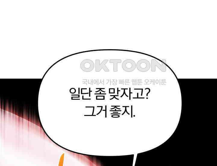 천마 객잔 3화 19