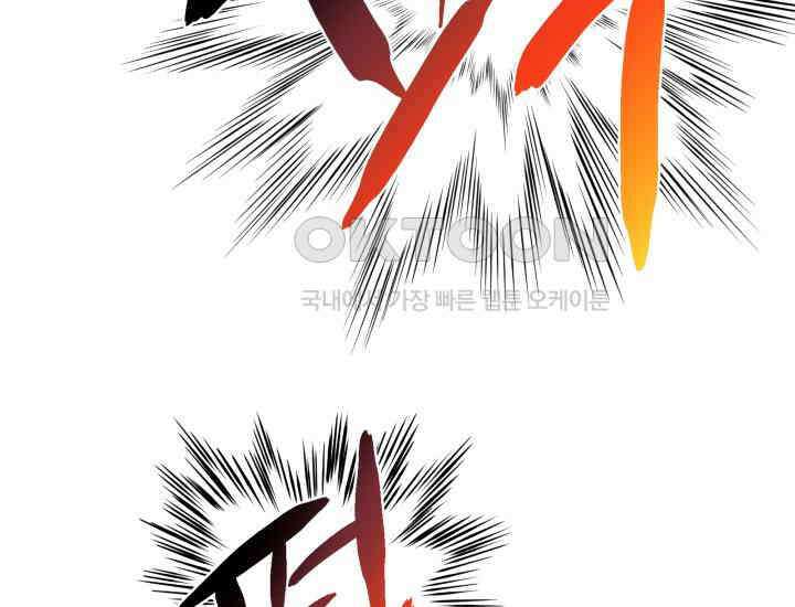 천마 객잔 3화 24