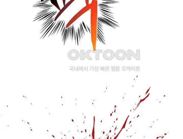 천마 객잔 3화 25