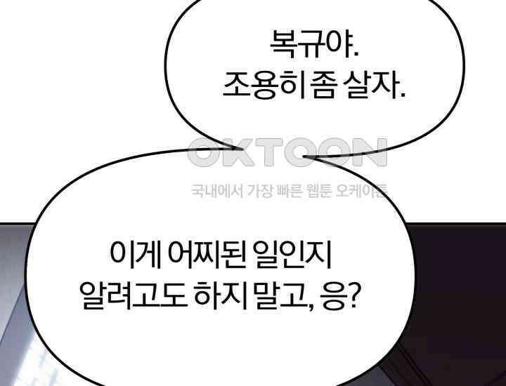천마 객잔 3화 33