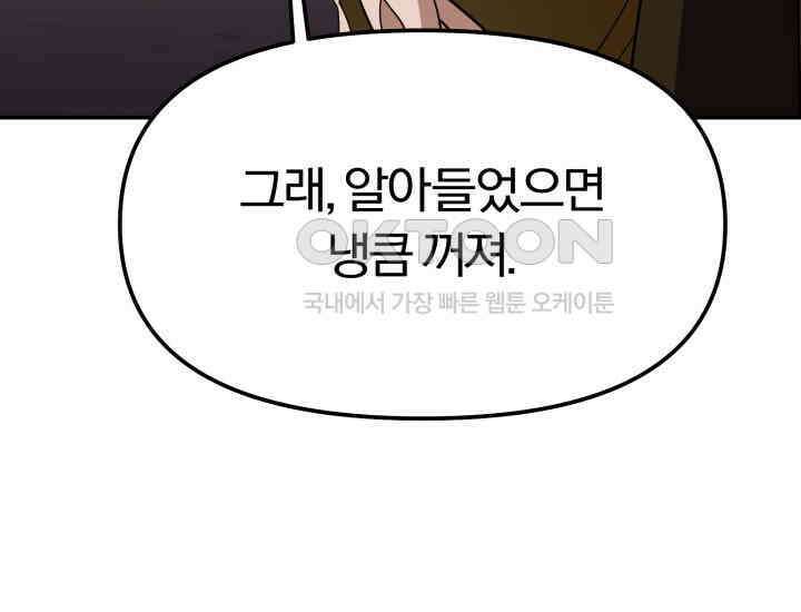 천마 객잔 3화 36