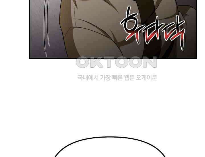 천마 객잔 3화 39