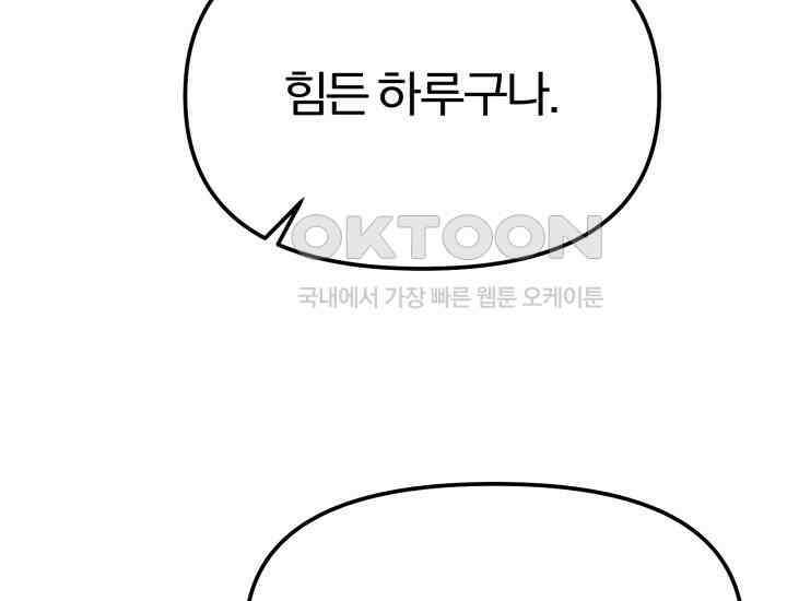 천마 객잔 3화 40