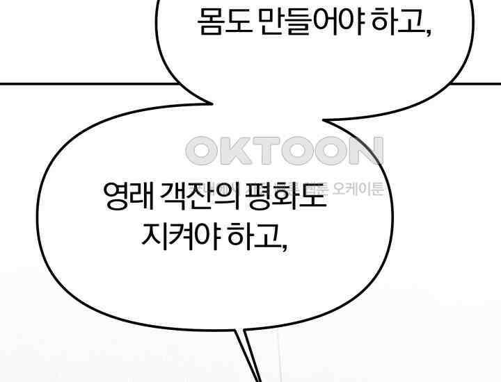 천마 객잔 3화 41