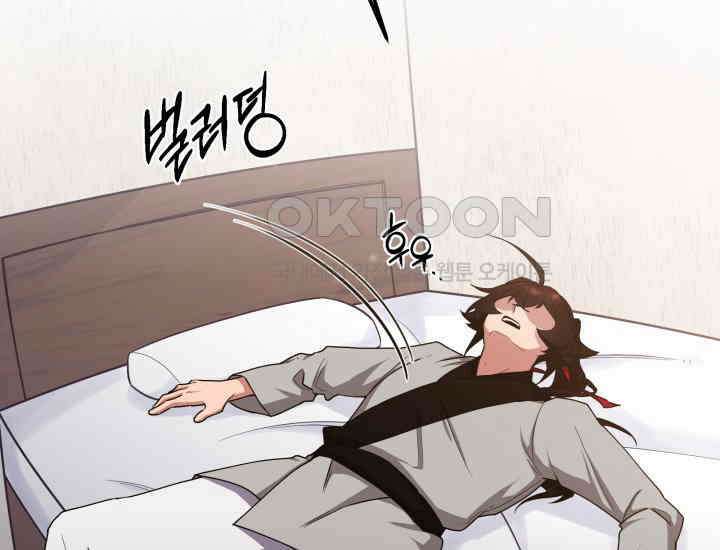 천마 객잔 3화 42