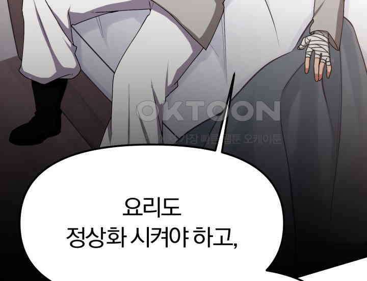 천마 객잔 3화 43