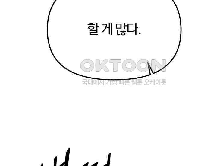 천마 객잔 3화 45