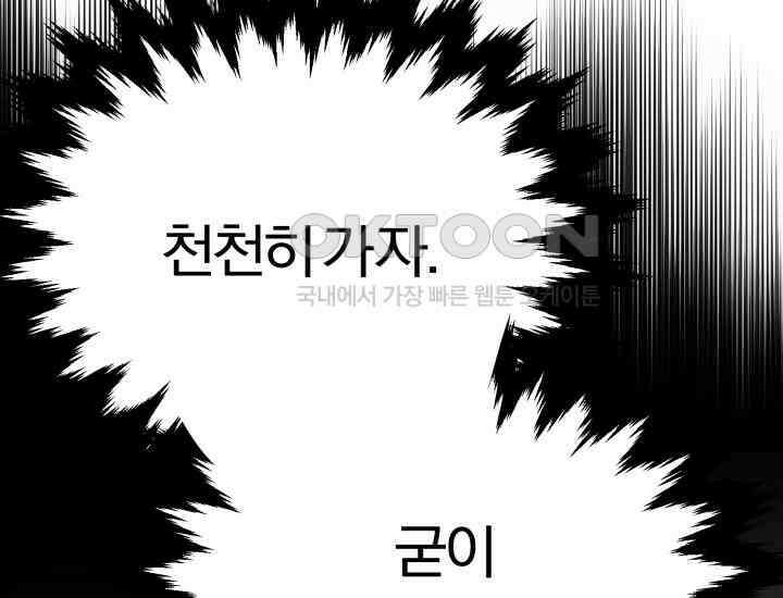 천마 객잔 3화 48