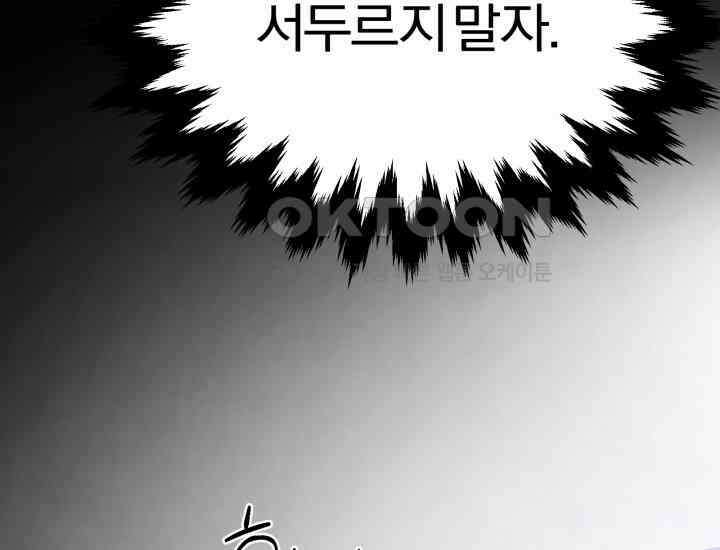 천마 객잔 3화 49