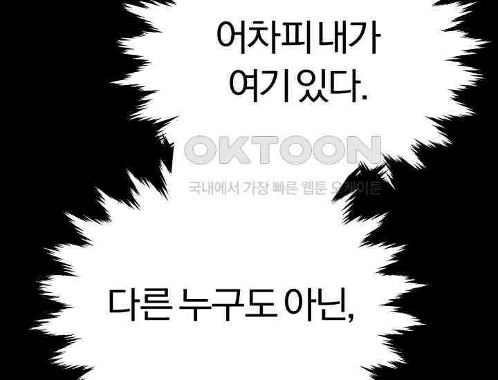 천마 객잔 3화 52