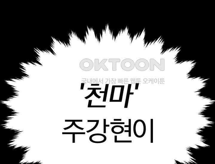 천마 객잔 3화 54