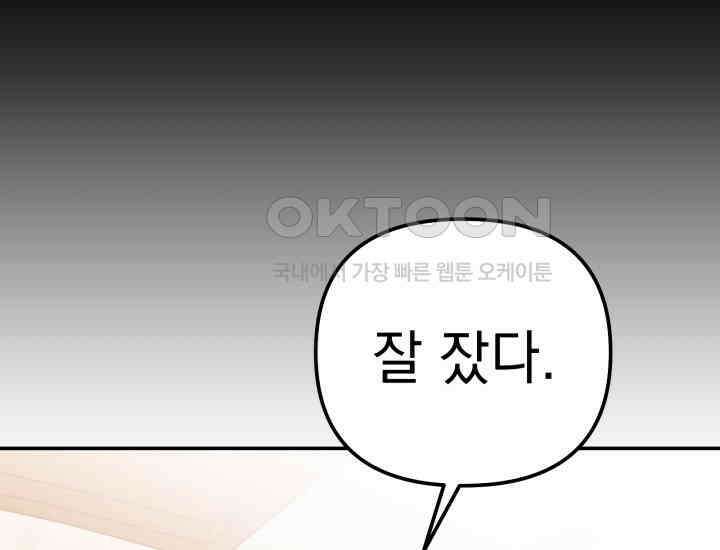 천마 객잔 3화 63
