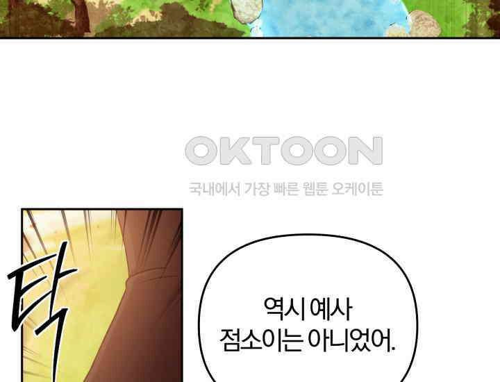 천마 객잔 17화 4