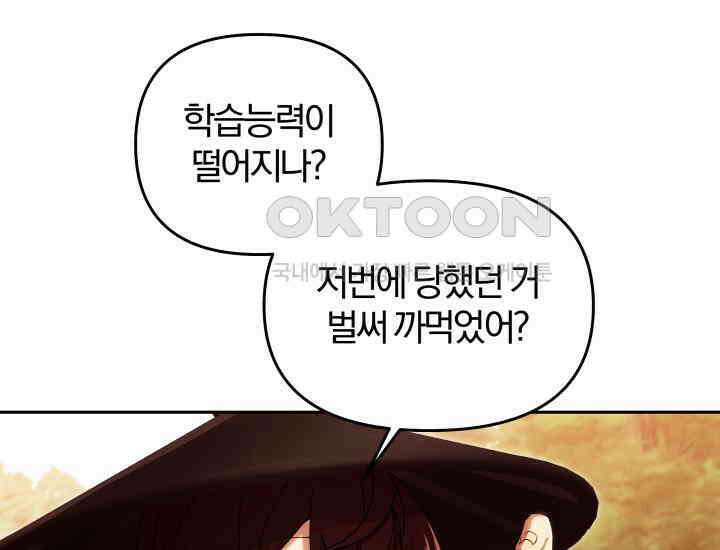천마 객잔 17화 7