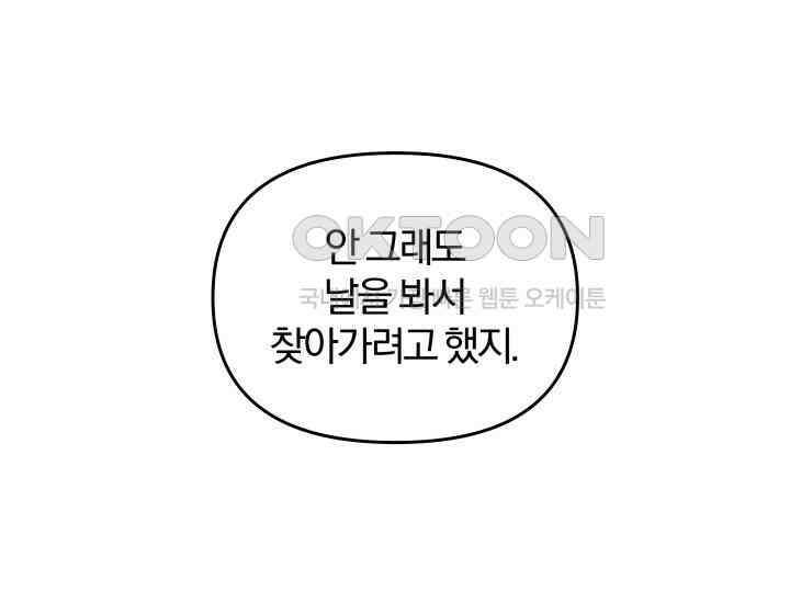 천마 객잔 17화 9