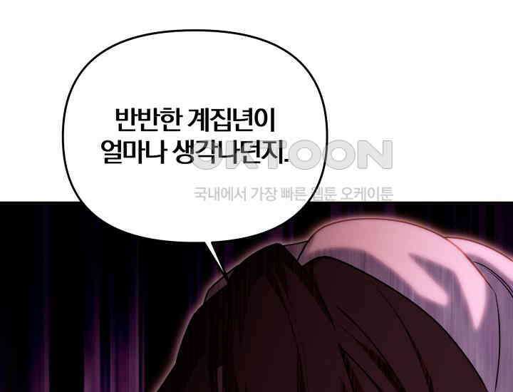 천마 객잔 17화 10