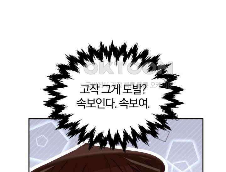 천마 객잔 17화 13