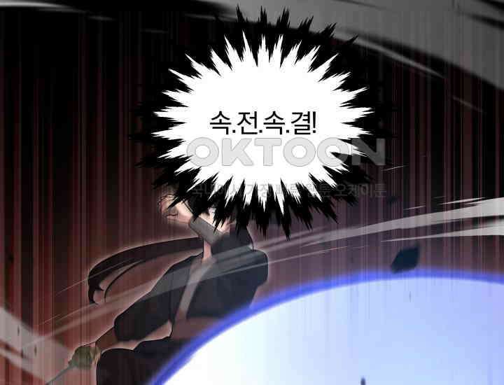 천마 객잔 17화 21