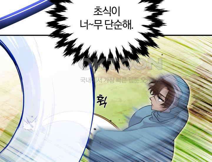 천마 객잔 17화 26