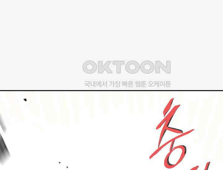 천마 객잔 17화 33