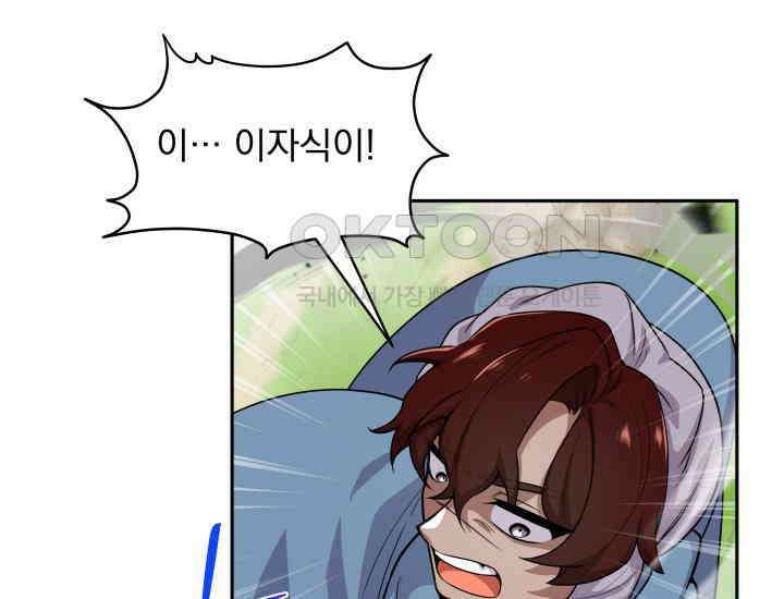 천마 객잔 17화 41