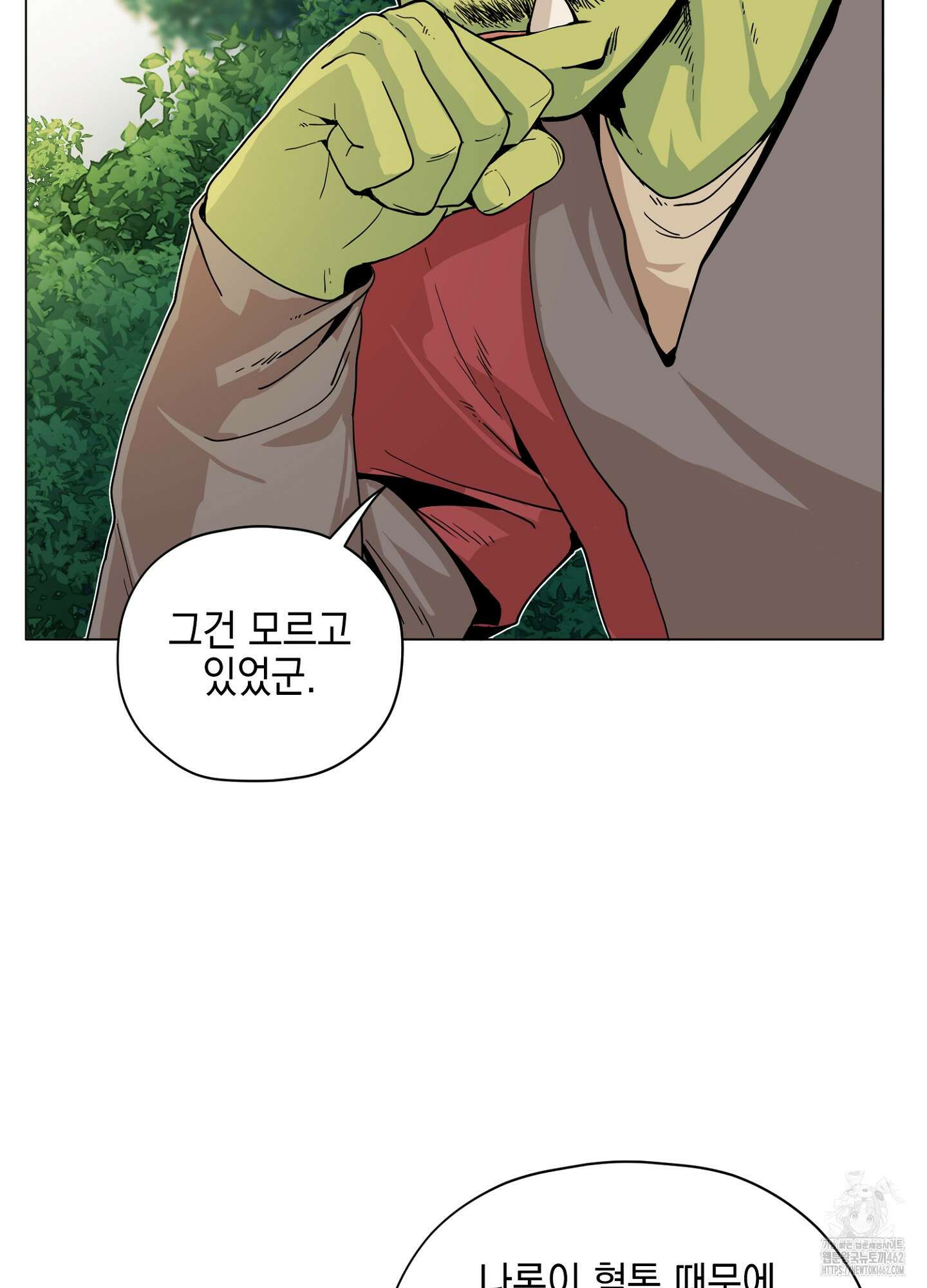 오크의 포로가 된 엘프 여사령관 184화 4